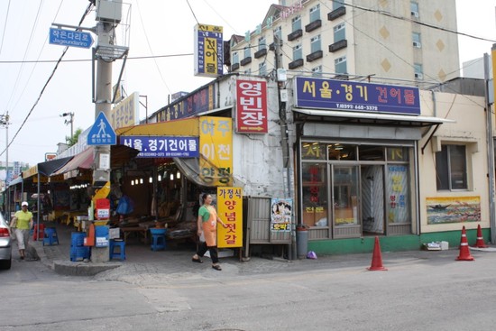 서울경기건어물 이미지