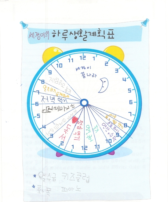 [정곡단상]_세정이 여름방학 계획표(1탄) 네이버 블로그