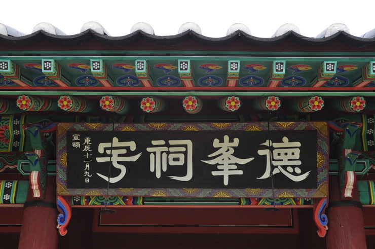 17덕봉사우_roaltlf.jpg?type=w2