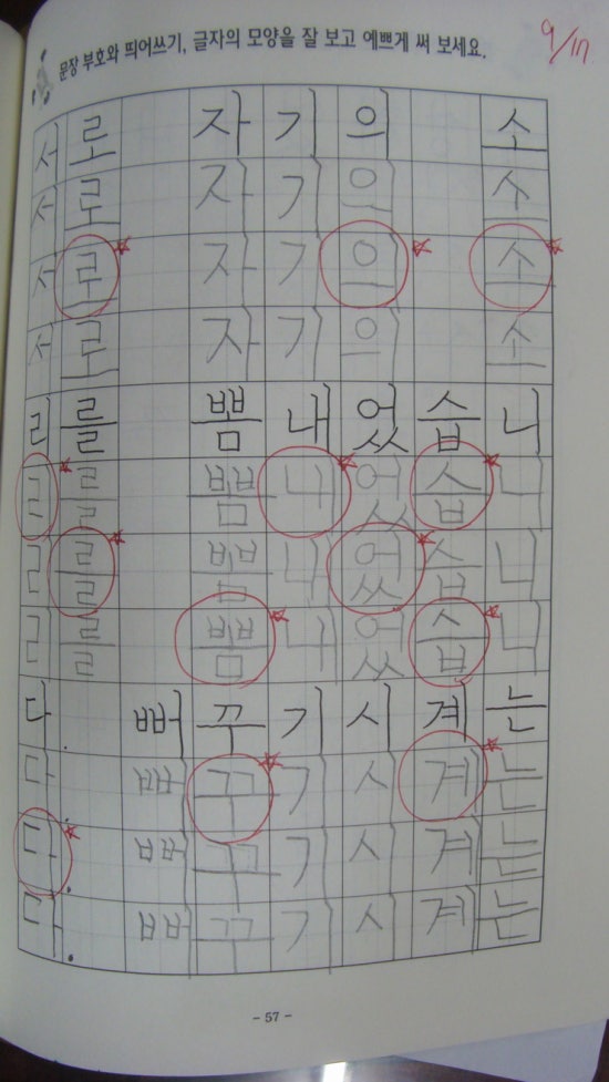 글씨교정 이미지
