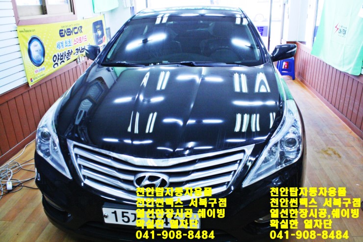 탑자동차용품점 이미지