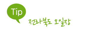 익산장 이미지