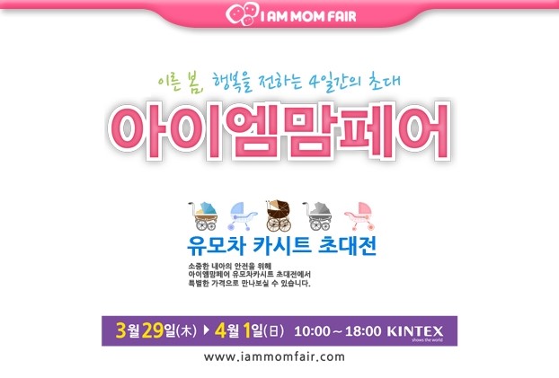 아이엠유모차 이미지