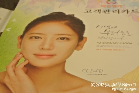 Yakson House Beauty Editors in Korea : 5th Editor 'Myhearts16' Arm Care Review