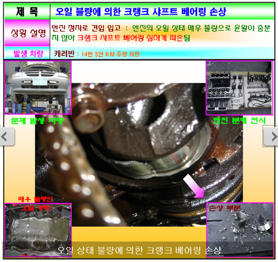 고속자동차정비 이미지