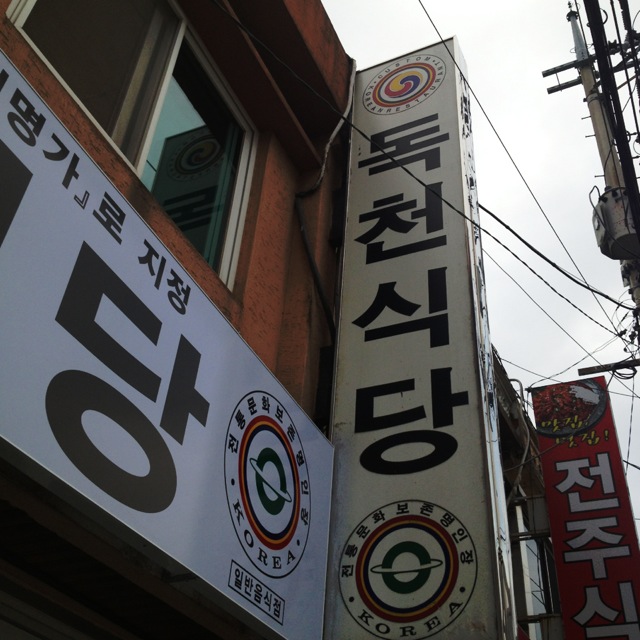 식당 이미지