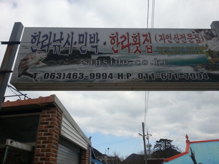 한라민박 이미지