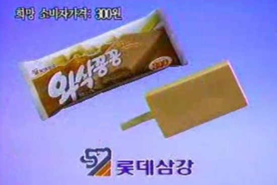 와삭아이스크림 이미지
