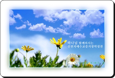약속의땅 이미지
