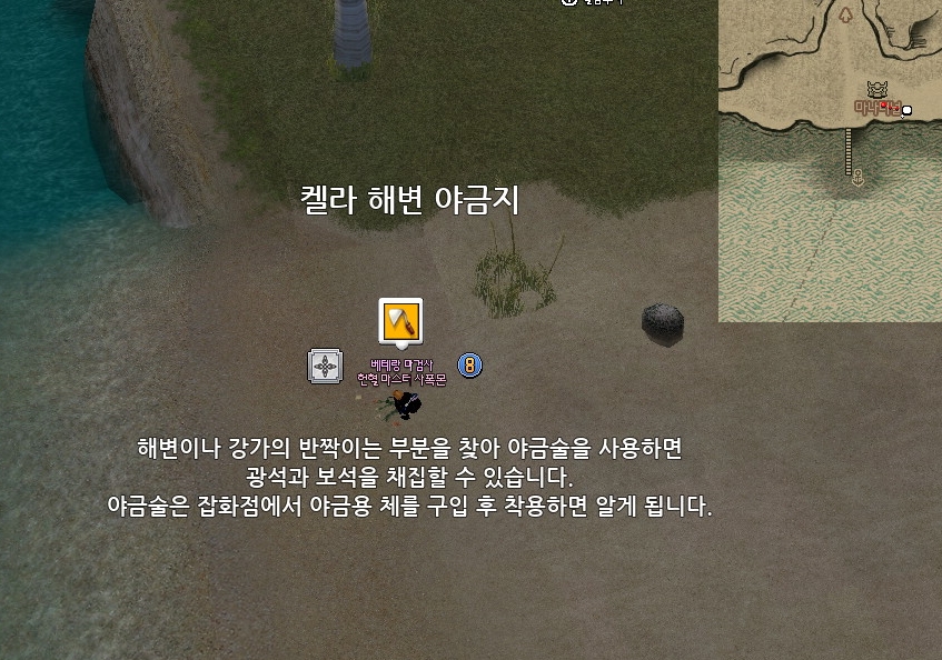 마비노기 호미질 조개채집 네이버 블로그