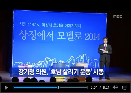 kjmbc_co_kr_20140120_101914.jpg?type=w3 kjmbc_co_kr_20140120_101914.jpg?type=w3