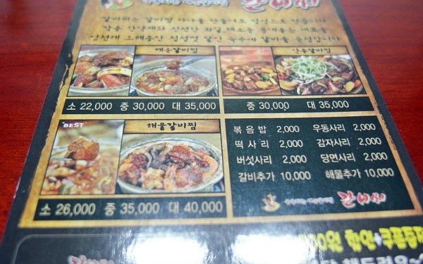 갈비담 이미지