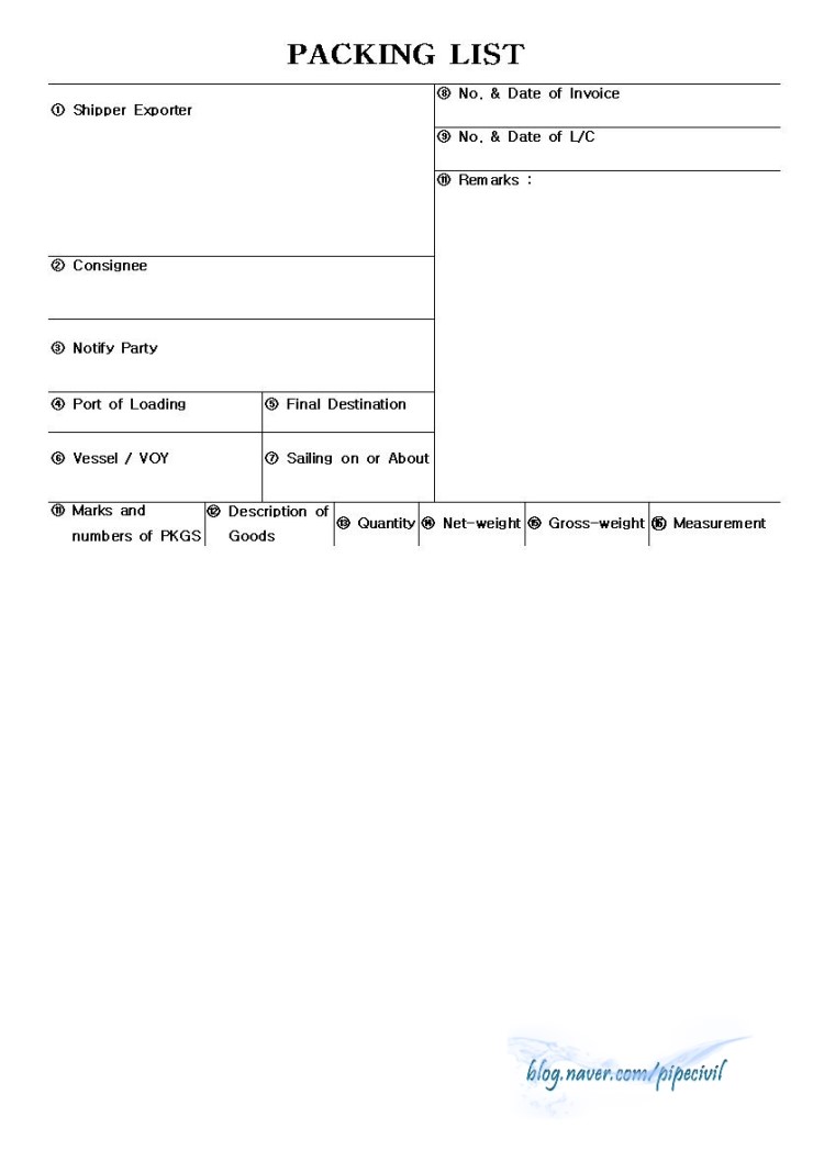 무역 기본 invoice packing list 네이버 블로그 invoice packing list