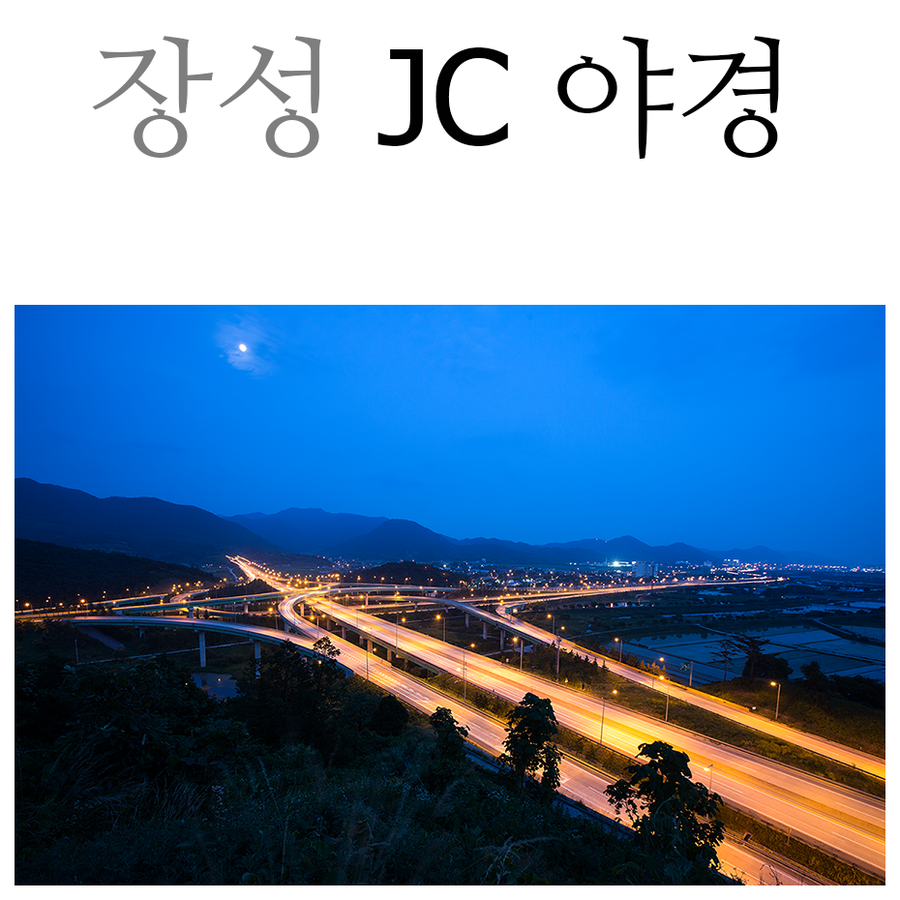 장성JC 이미지