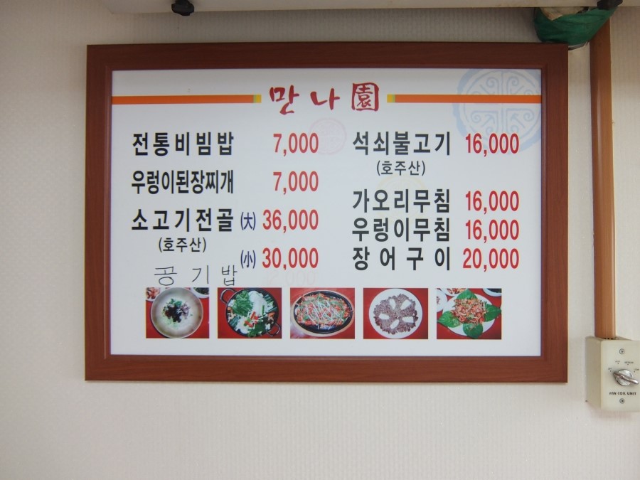 만나원 이미지
