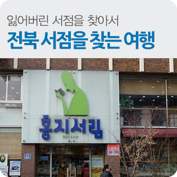 호남문고 이미지