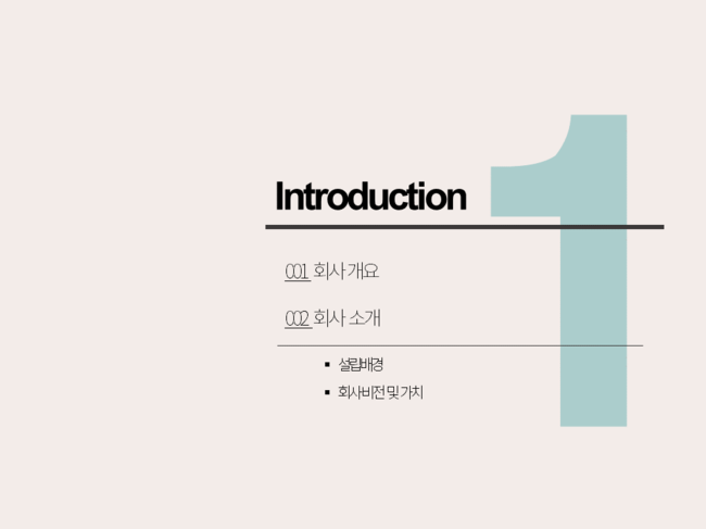 [PPT/파워포인트] 깔끔하고 예쁜 PPT 목차 디자인 (PP…