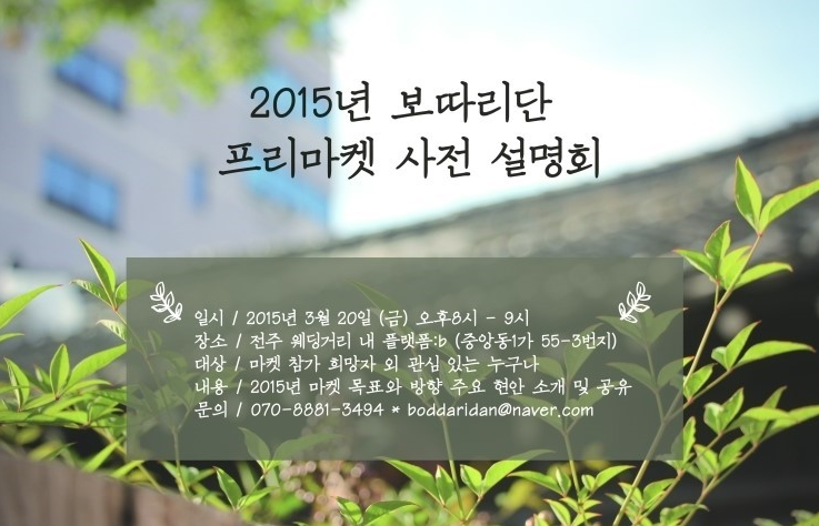 보따리주 이미지
