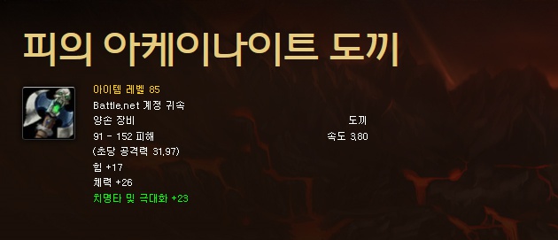 [방어구]판금 탱커 클래스 계정 귀속 템(Heirloom Plate) : 네이버 블로그