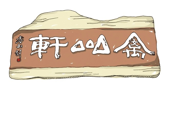금산여관 이미지