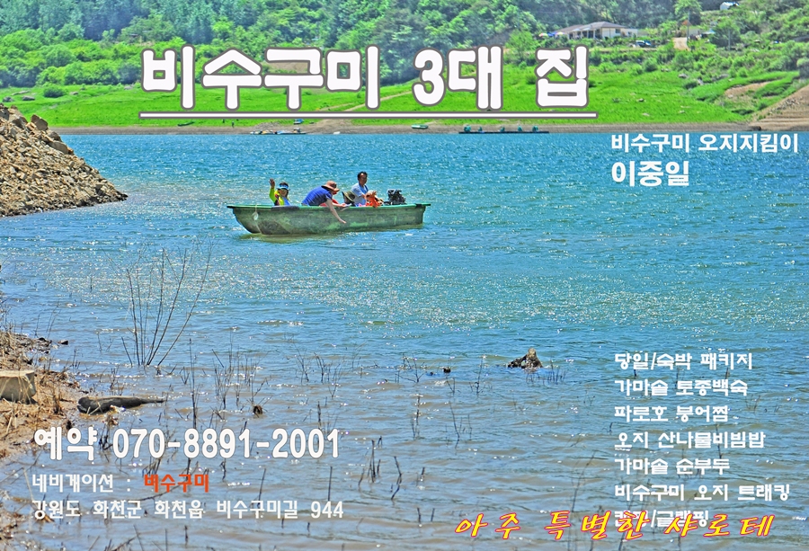 가마솥순두부 이미지