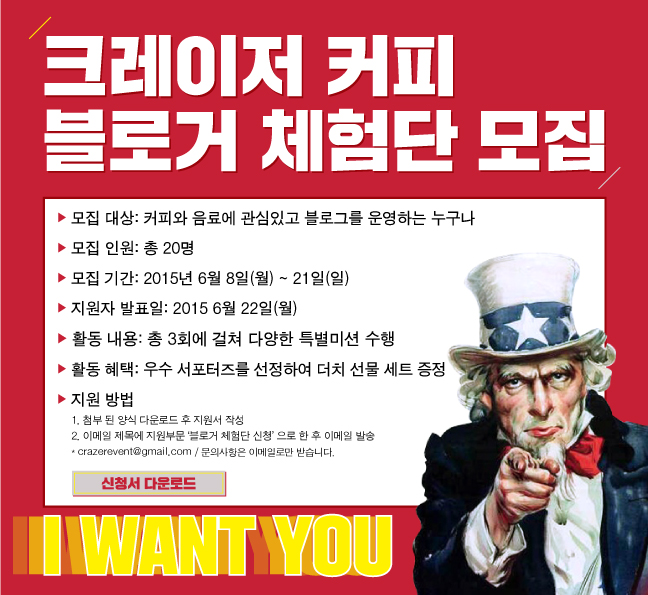 크레이저 이미지