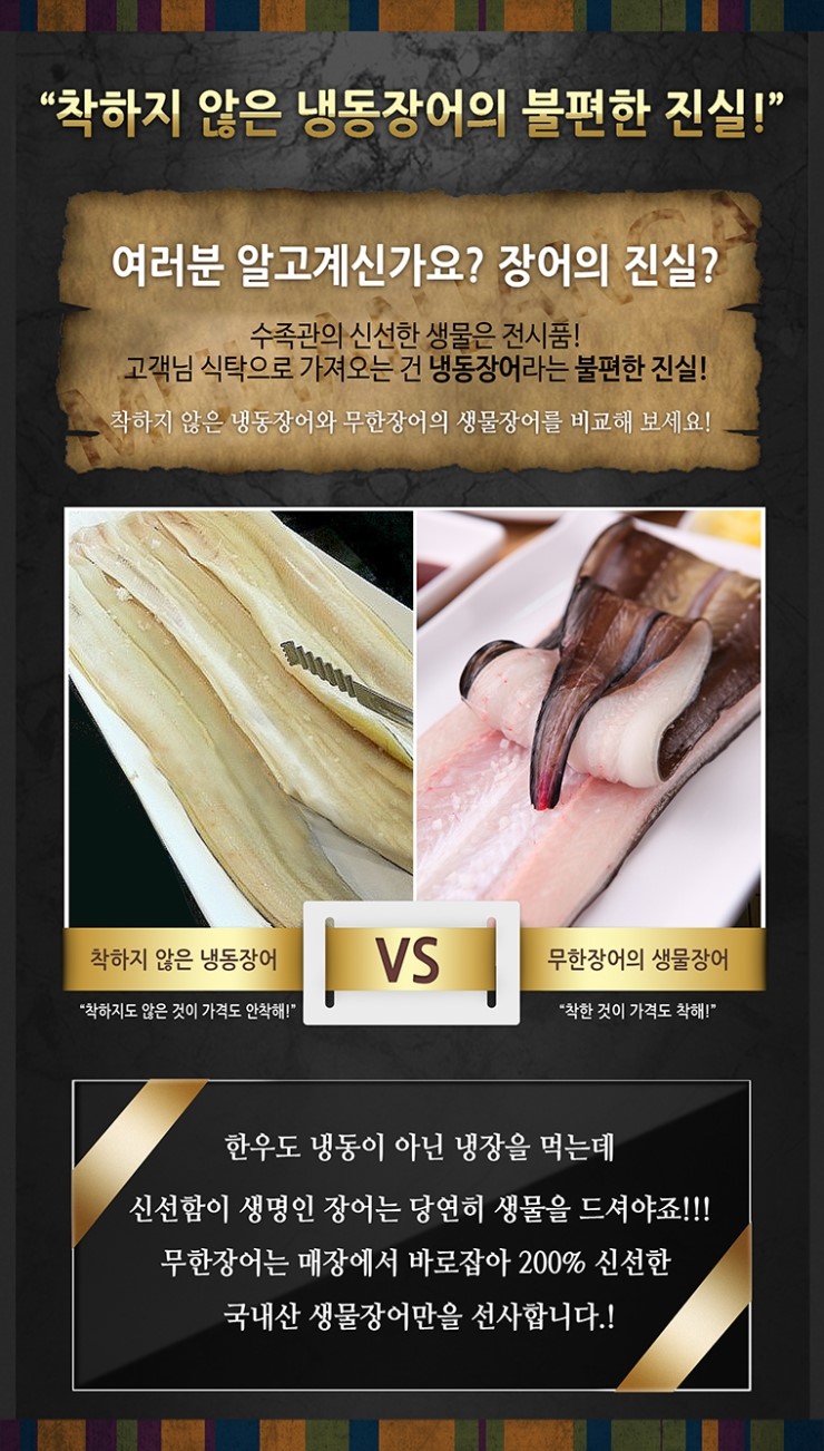 무한장어 이미지