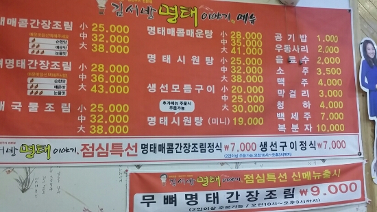 김서방명태이야기 이미지