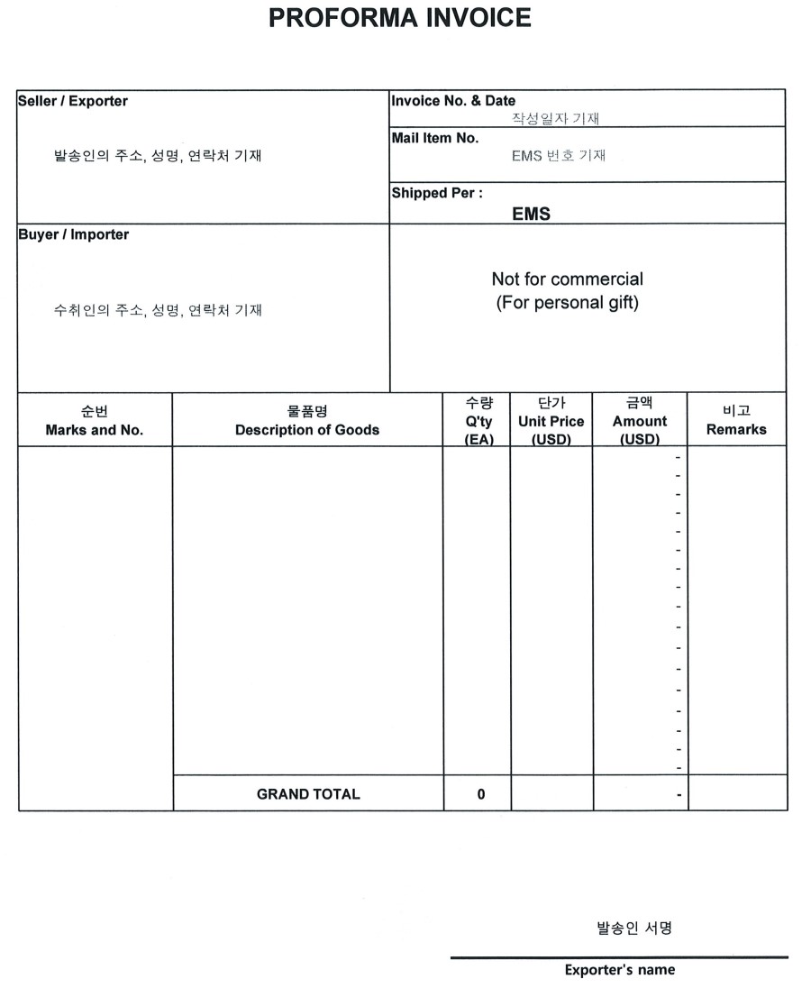 우체국 국제특송 Ems 요금 및 보내는 방법 네이버 블로그