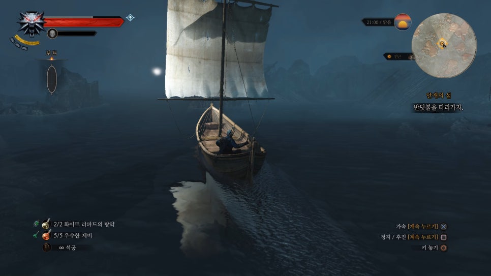 The Witcher 3 Wild Hunt 위쳐3 안개의 섬 퀘스트 네이버 블로그