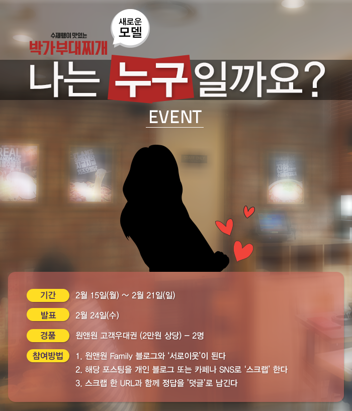 박가부대 이미지