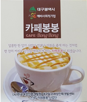 카페봉봉 이미지