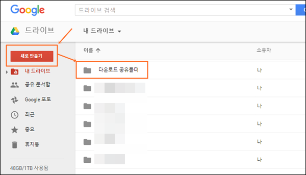 다운로드 링크 만들기 구글을 이용하자 네이버 블로그