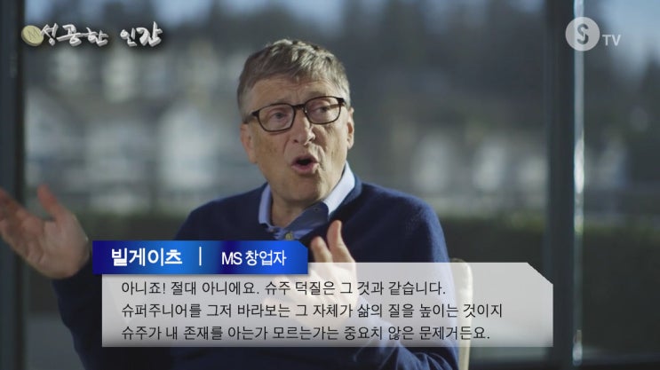 소름돋는 성공한 인물들의 공통점ㄷㄷ.. | 인스티즈