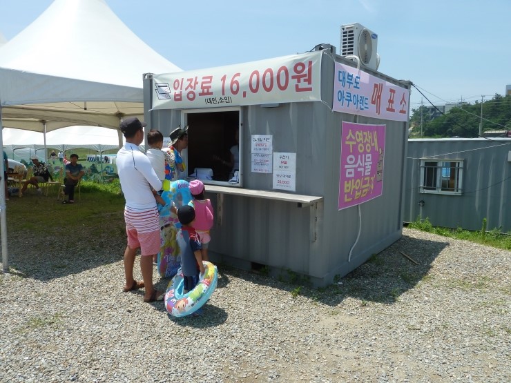 아쿠아랜드 이미지