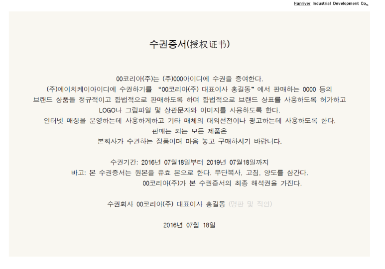 authorization letter hkid authorization letter hkid 28 images web development authorization letter hkid authorization letter hkid 28 images web development