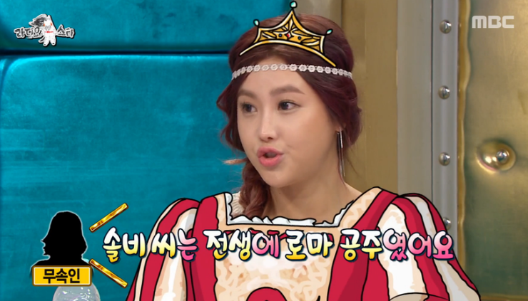 진짜사나이_로마공주 솔비.jpg | 인스티즈