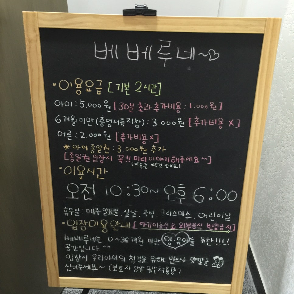 베베루네 베이비카페 이미지