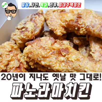 파노라마치킨 이미지