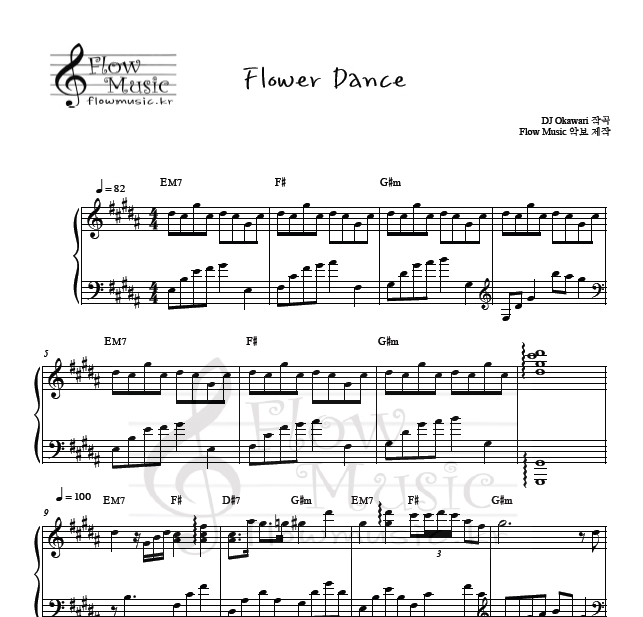 피아노악보 Dj Okawaari Flower Dance 플라워 댄스 악보 코드 연주 리코더 계이름 네이버 블로그