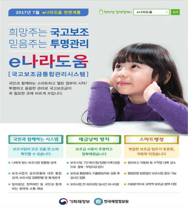 나라시스템 이미지