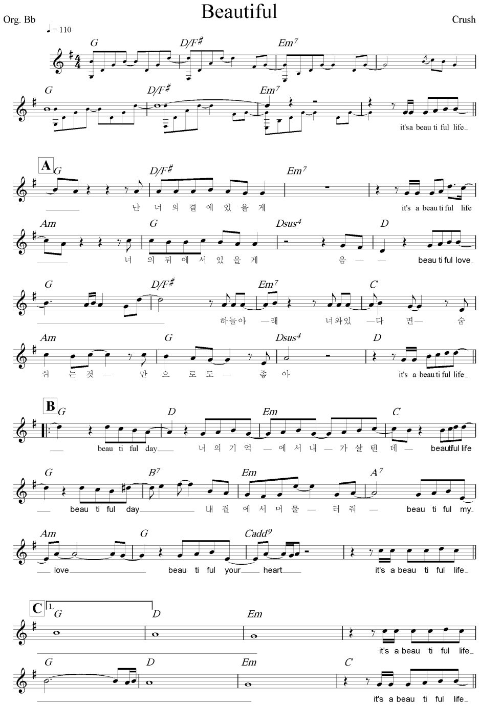 [쉬운악보] Beautiful crush 도깨비ost 네이버 블로그