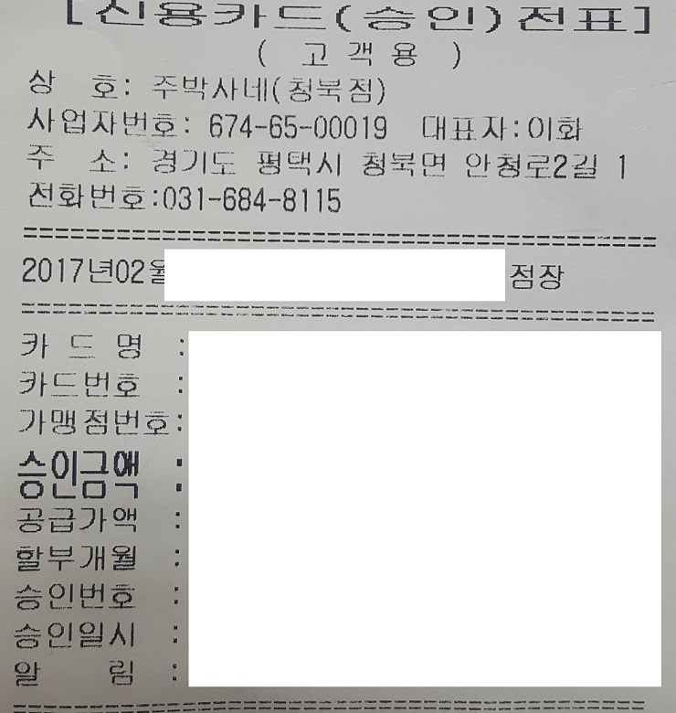 주박사네왕족발보쌈 이미지