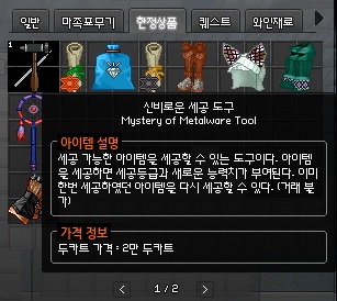 마비노기 세공 순서 총정리 네이버 블로그