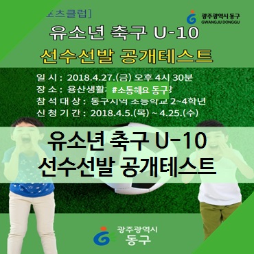 동구스포츠클럽 이미지