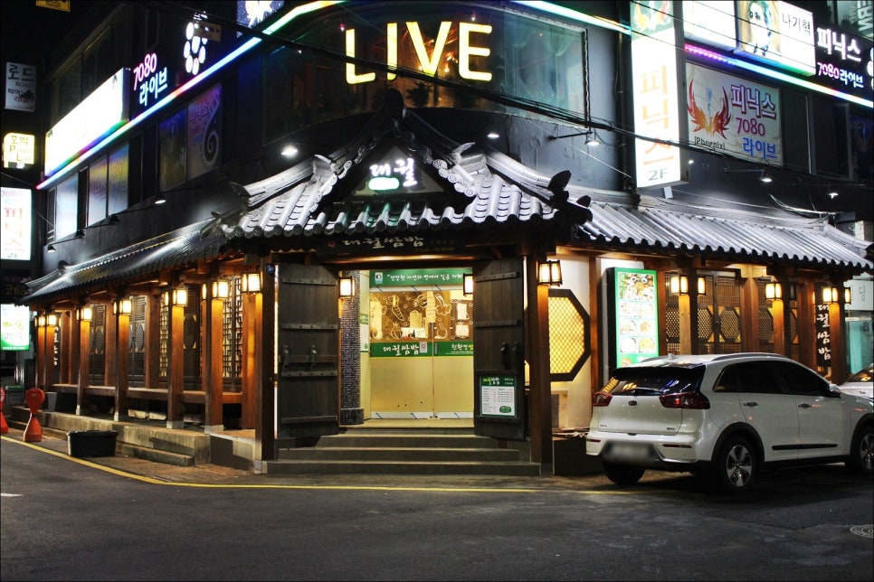 부산 한정식/광안리 밥집 :: 건강한 밥상, 대궐쌈밥 : 네이버 블로그