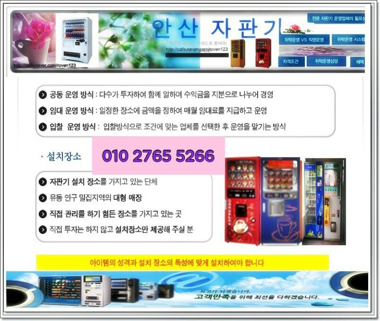 군포위생(주) 이미지