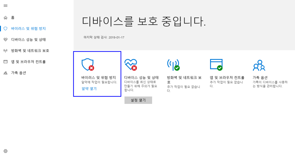 Windows Defender Smartscreen 윈도우디펜더스마트스크린 필터 끄기 네이버 블로그