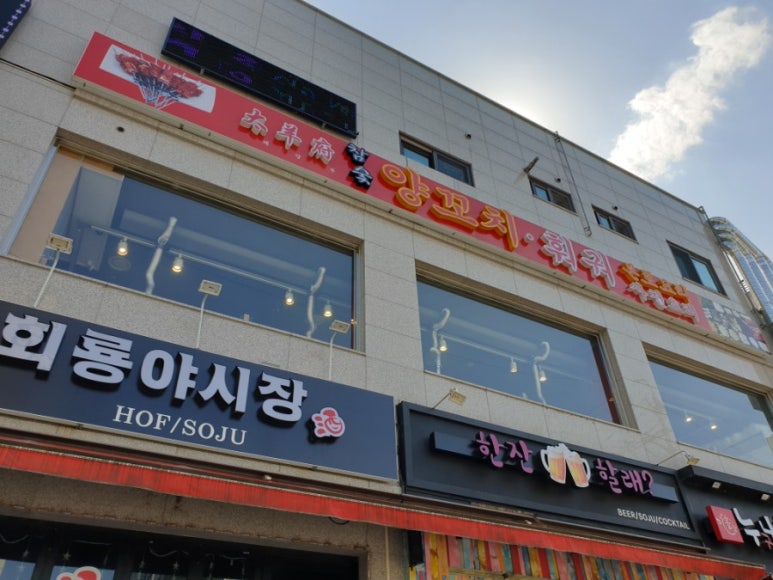 태양부양꼬치회룡역점 이미지