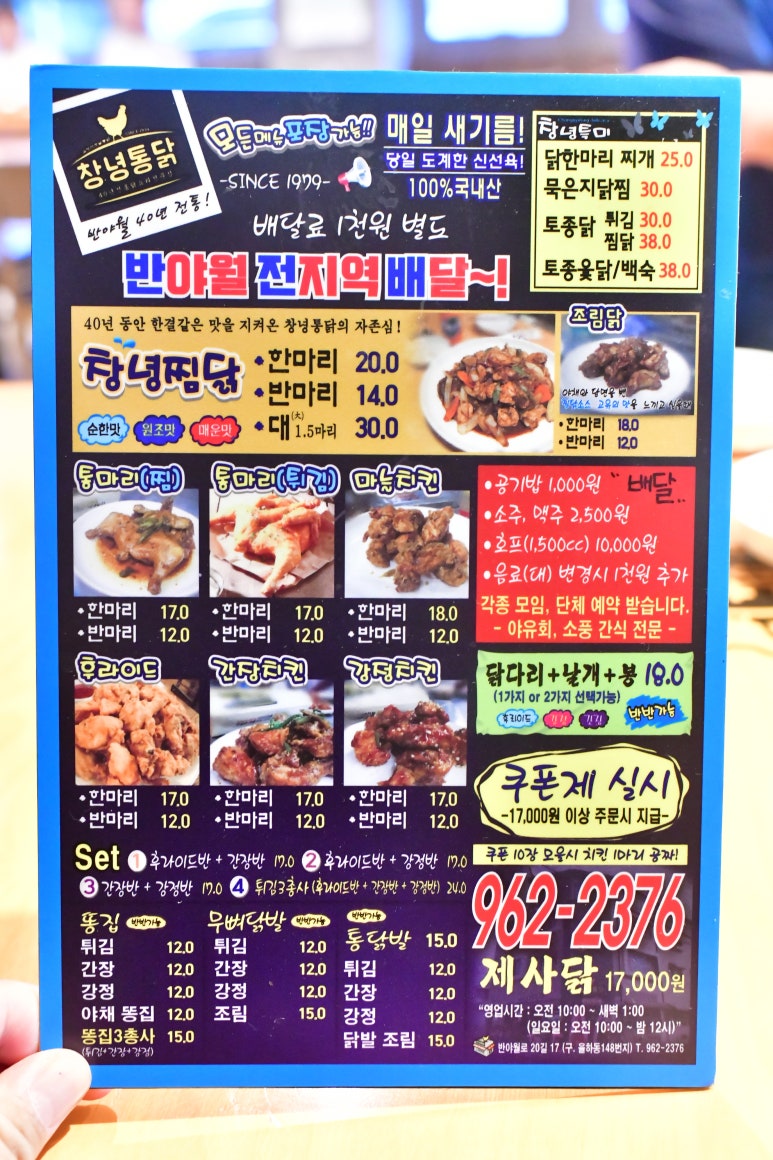 창녕통닭 이미지